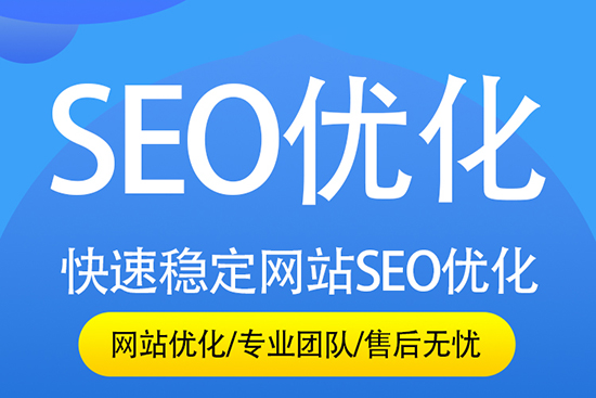 網(wǎng)站推廣 關(guān)鍵詞排名